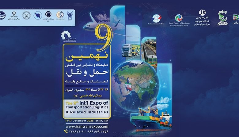 Pishgaman Dry Port to Participate in the 9th International Transport and Logistics Exhibition 